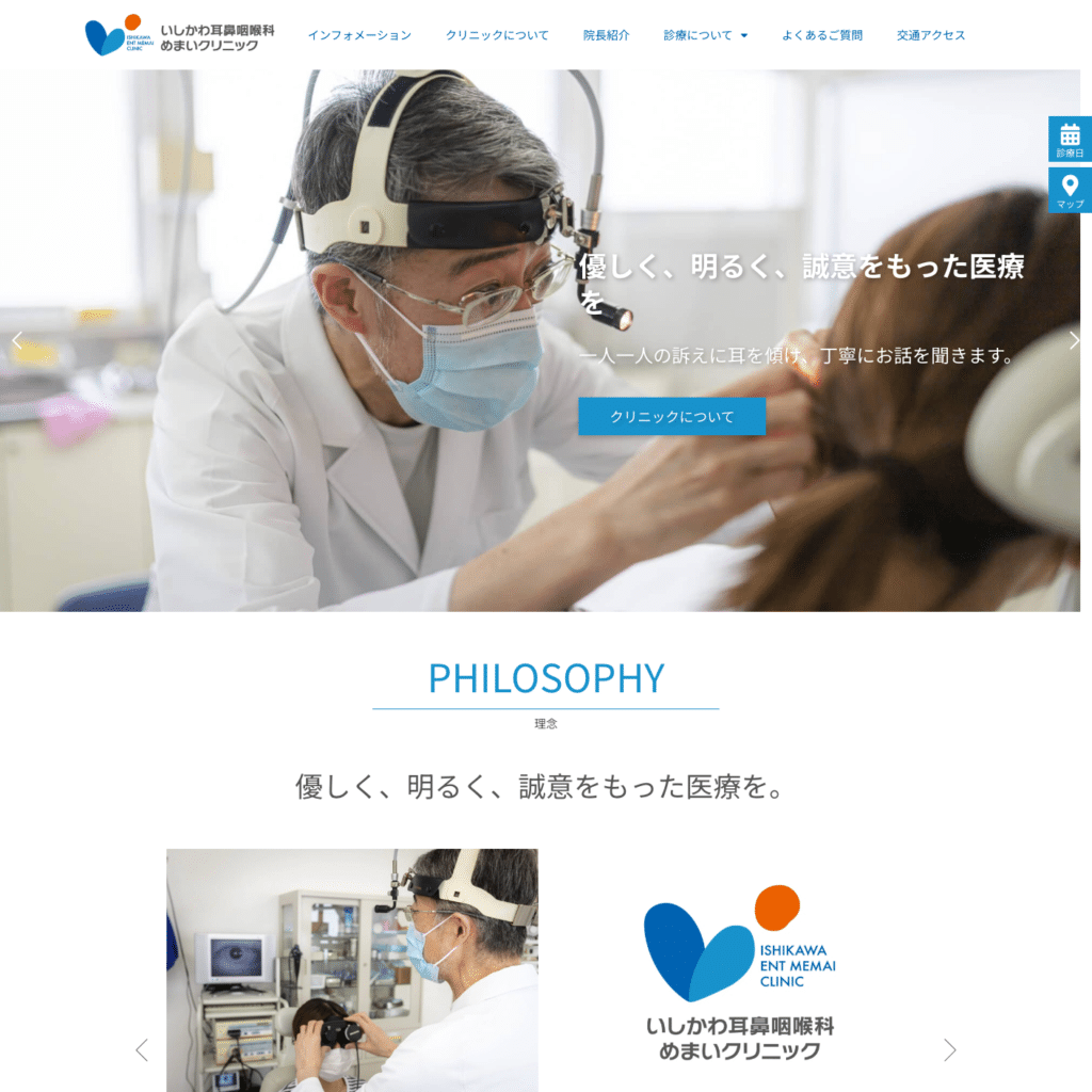 ishikawa ent memai.jp