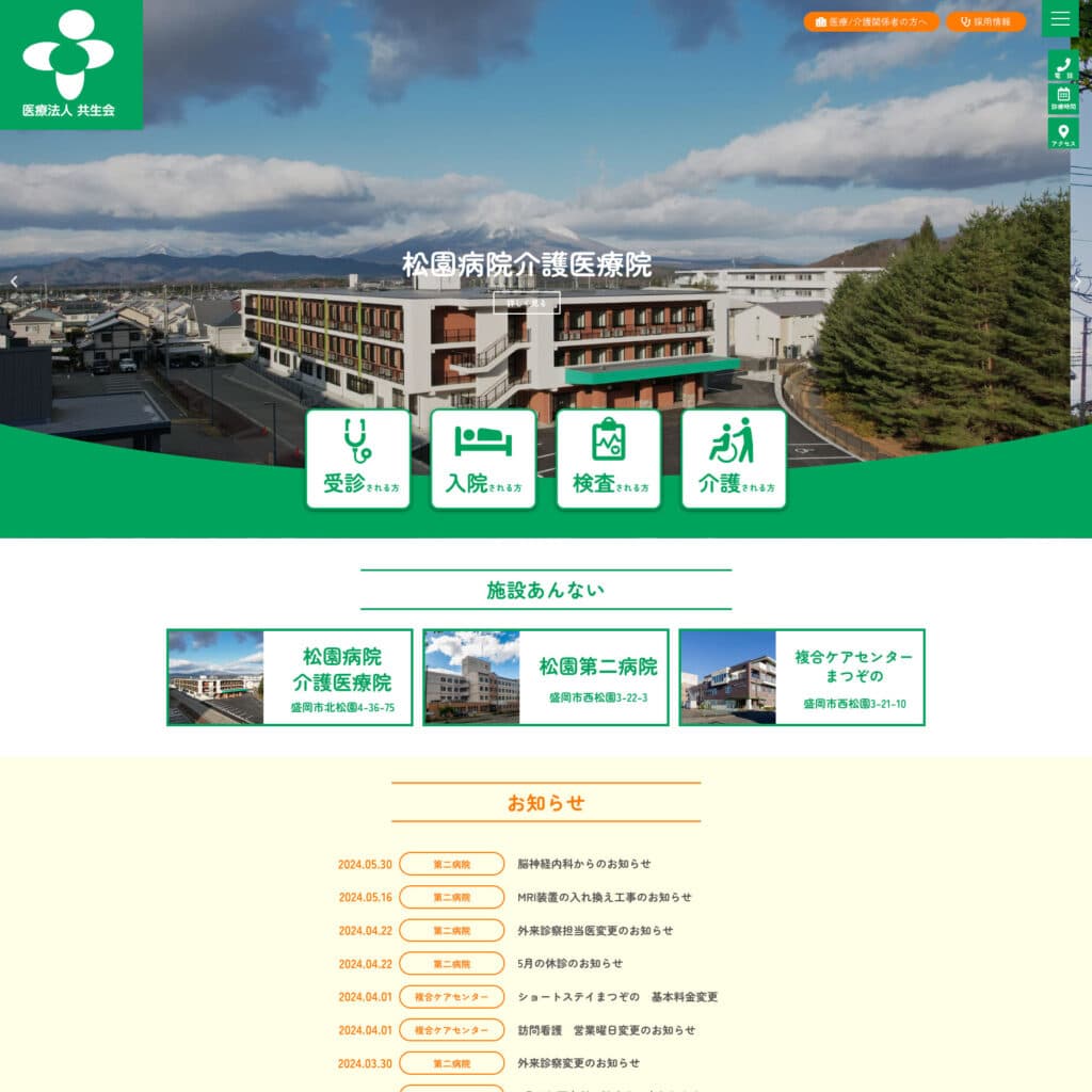 matsuzono.jp