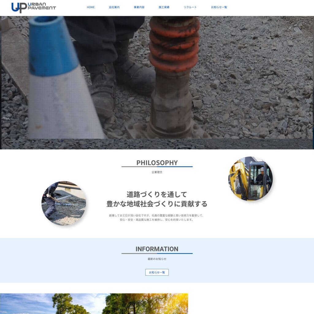 urban pavement.com